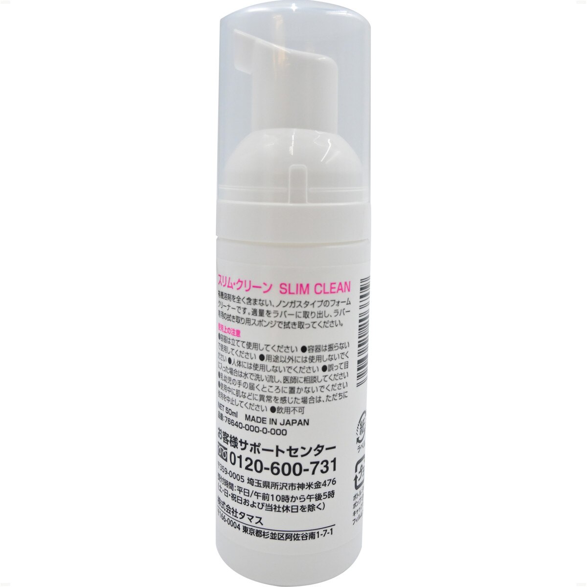 Butterfly Slim Clean Rubber Cleaner: Back of the bottle